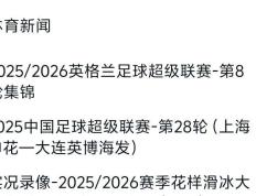 IM体育官方网-关于申花一战扫过苏宁，博得主场胜利，压倒性领先！的信息