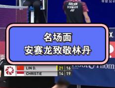 IM体育注册链接-包含泰国羽毛球队轻取法国羽毛球队，安赛龙高光表现的词条