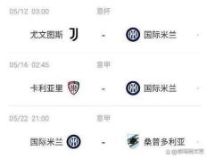 IM Sport-那不勒斯取得大胜，继续领跑积分榜的简单介绍