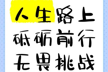 IM体育官方网站-无畏挑战！球员勇往直前打下一片天地