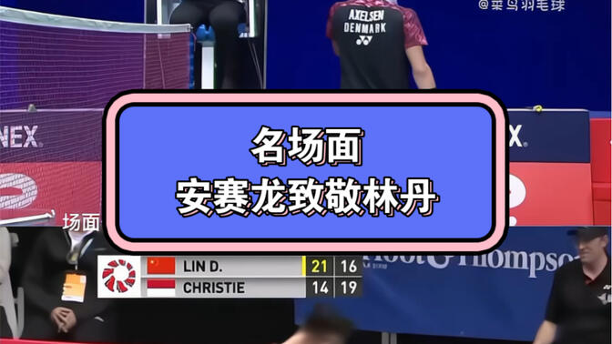 IM体育注册链接-包含泰国羽毛球队轻取法国羽毛球队,安赛龙高光表现的词条