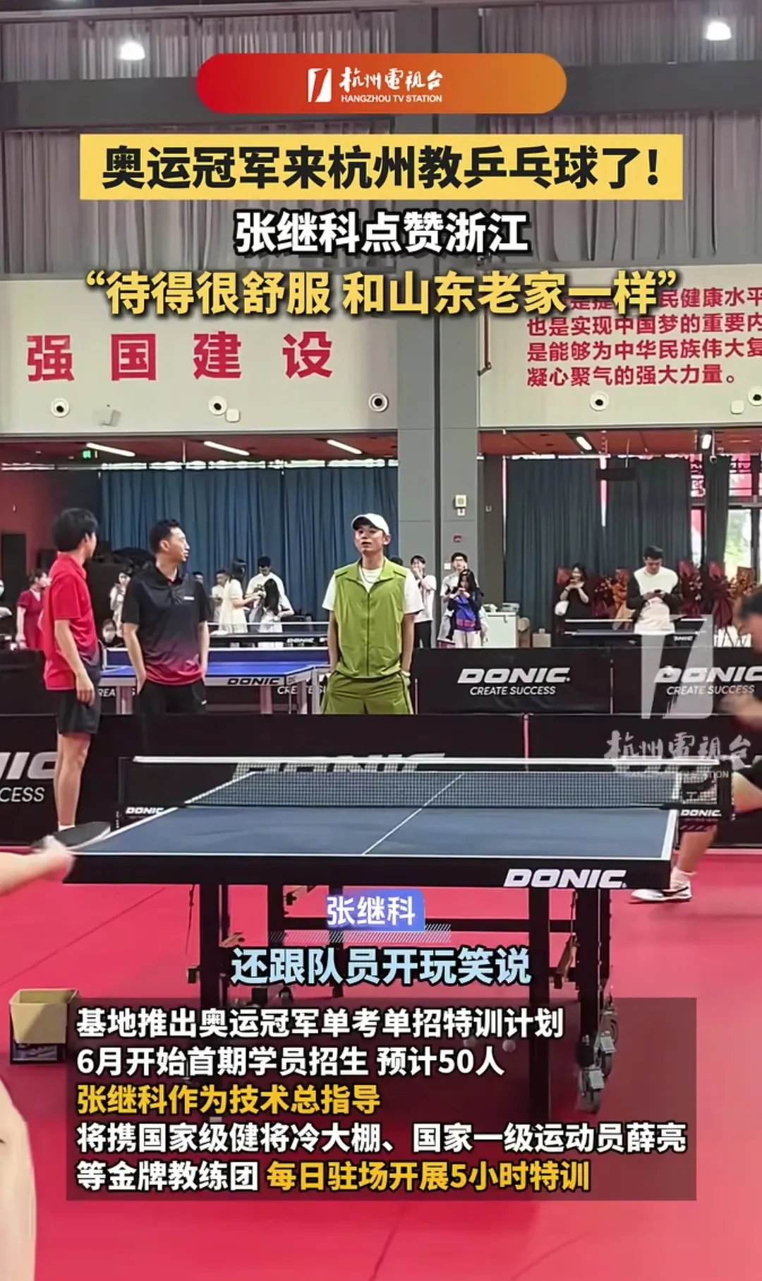 IM体育社区互动入口-波兰乒乓球队鏖战韩国乒乓球队,张继科制霸全场的简单介绍