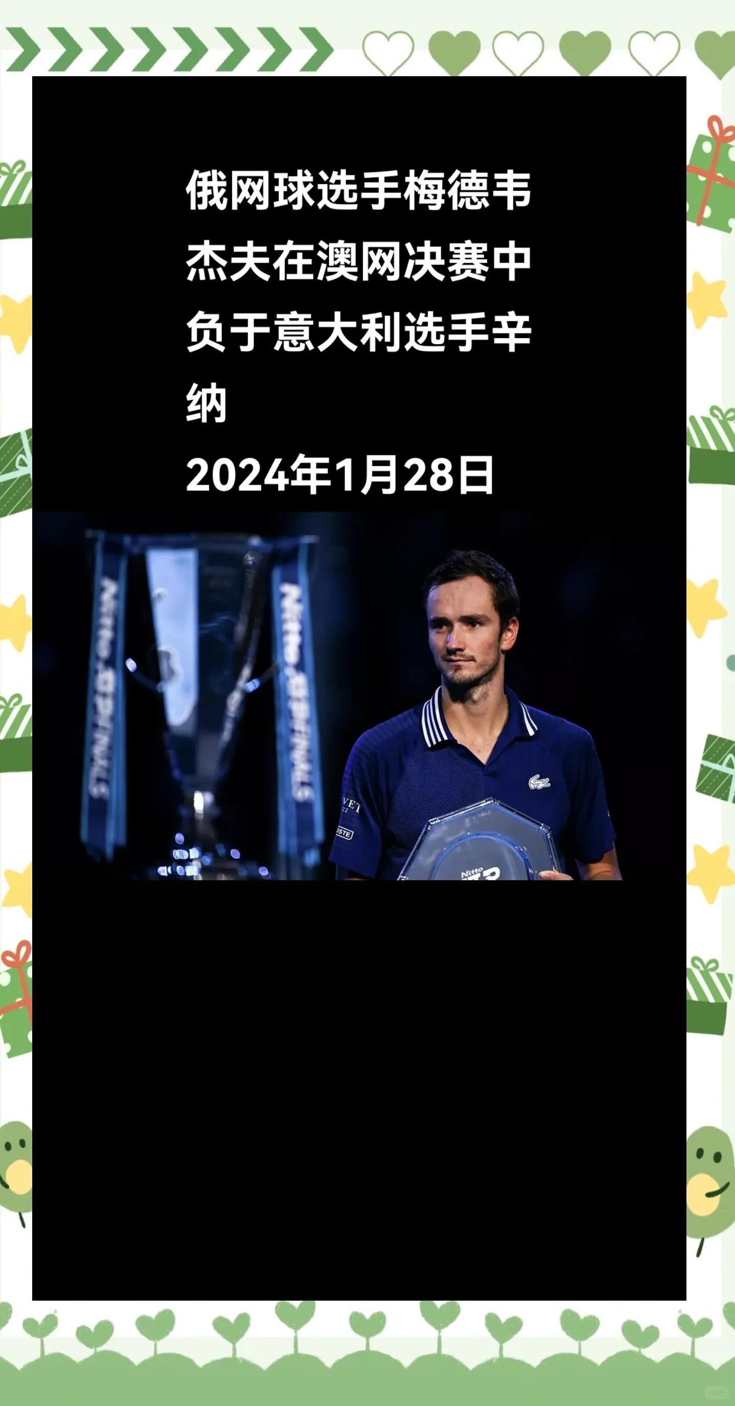 IM体育数据分析平台-澳大利亚网球队血洗欧洲网球队,梅德韦杰夫统治全场的简单介绍