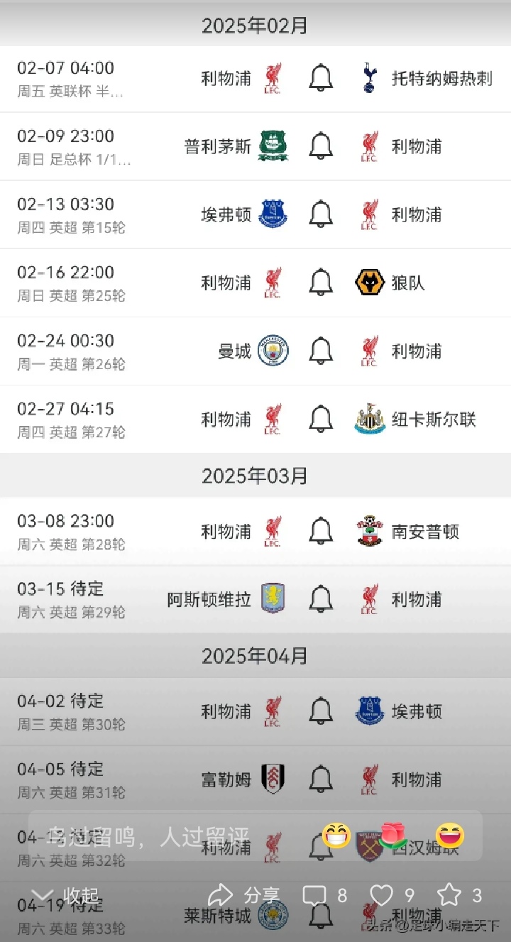 IM体育数据分析平台-利物浦欧冠赛程:红军迎战西甲劲旅的简单介绍