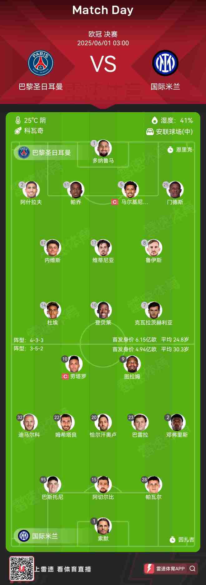 IM体育App下载-欧盟冠军杯赛两队球员实力相当的简单介绍