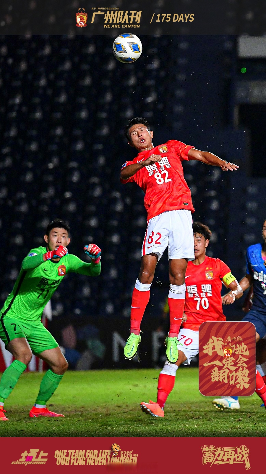 IM体育数据分析平台-关于广州队客场战绩优异，一路高歌猛进的信息