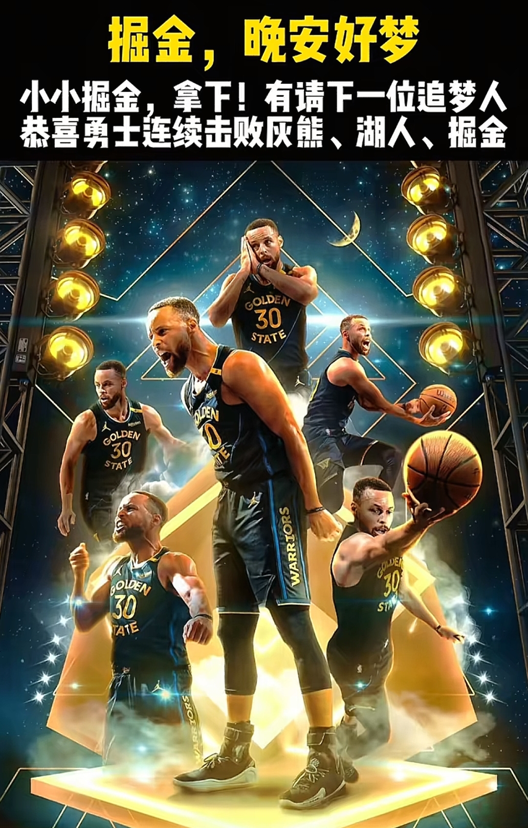 IM体育网页版登录入口-勇士连胜取胜,晋级西部半决赛