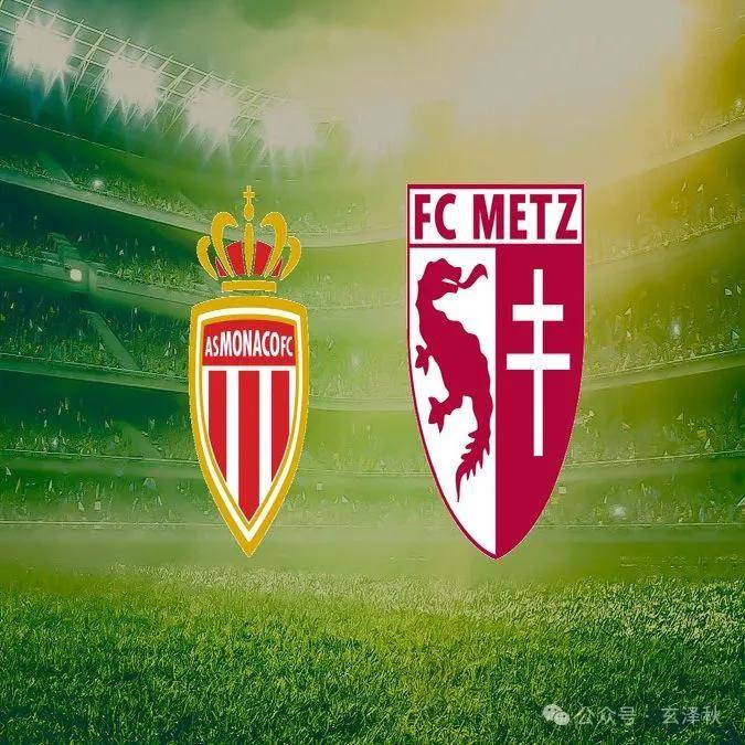 IM体育下载-梅斯客场击败摩纳哥,继续保持不败的简单介绍