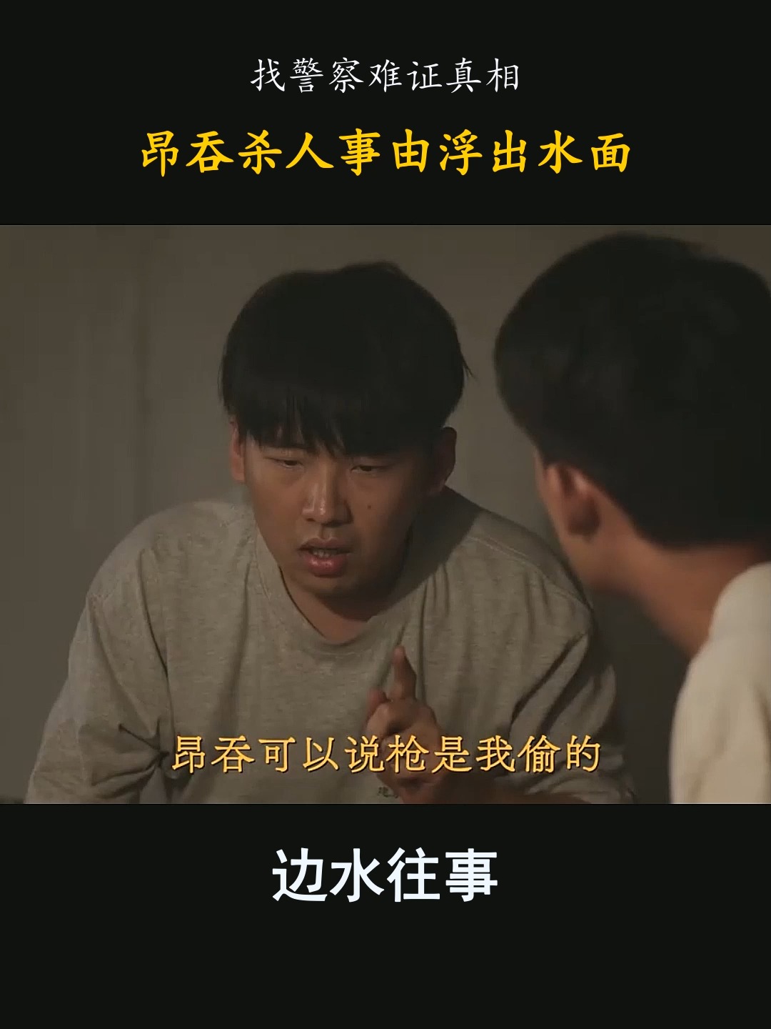 IM体育赛事直播入口-谋杀案情逐渐浮出水面,案情曲折